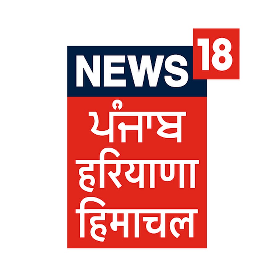 News18 Punjab/Haryana/Himachal Avatar del canal de YouTube