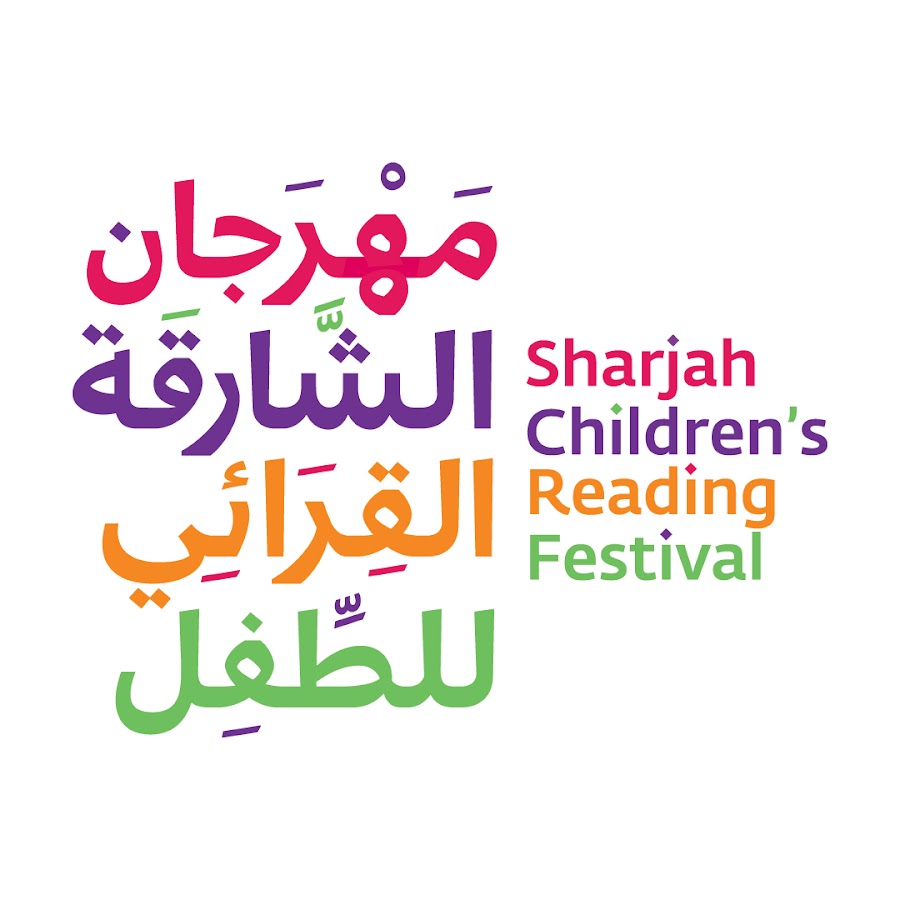 Sharjah Book Authority Avatar channel YouTube 