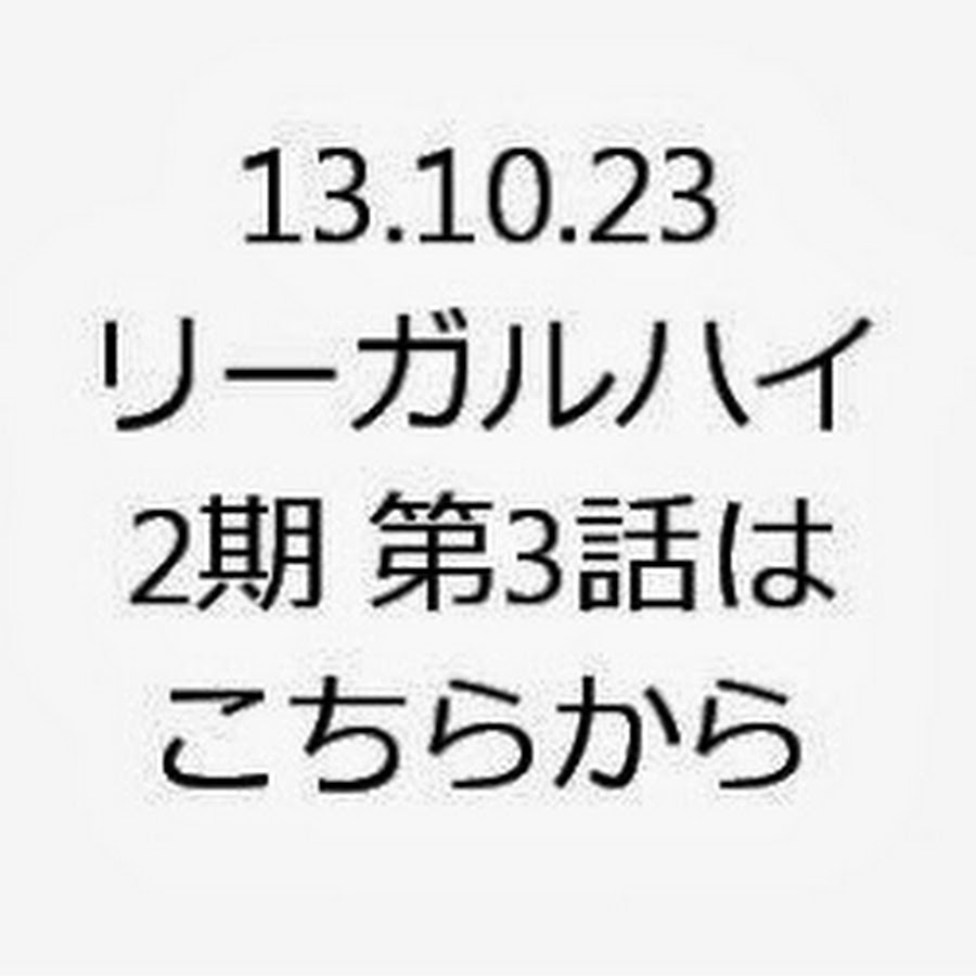 10月23日 リーガル ハイ2 2期 第3話 Episode 3 03 Ep 13 10 23 Youtube