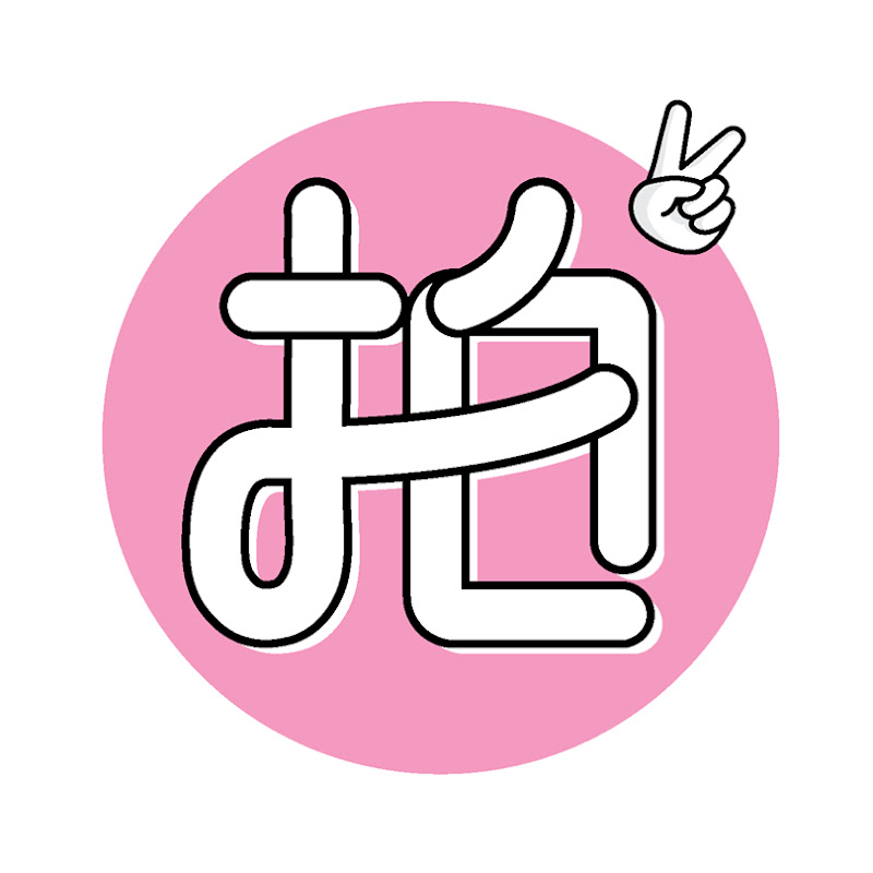 艾咪拍拍 AmyPaiPai - 網紅的藏寶箱 