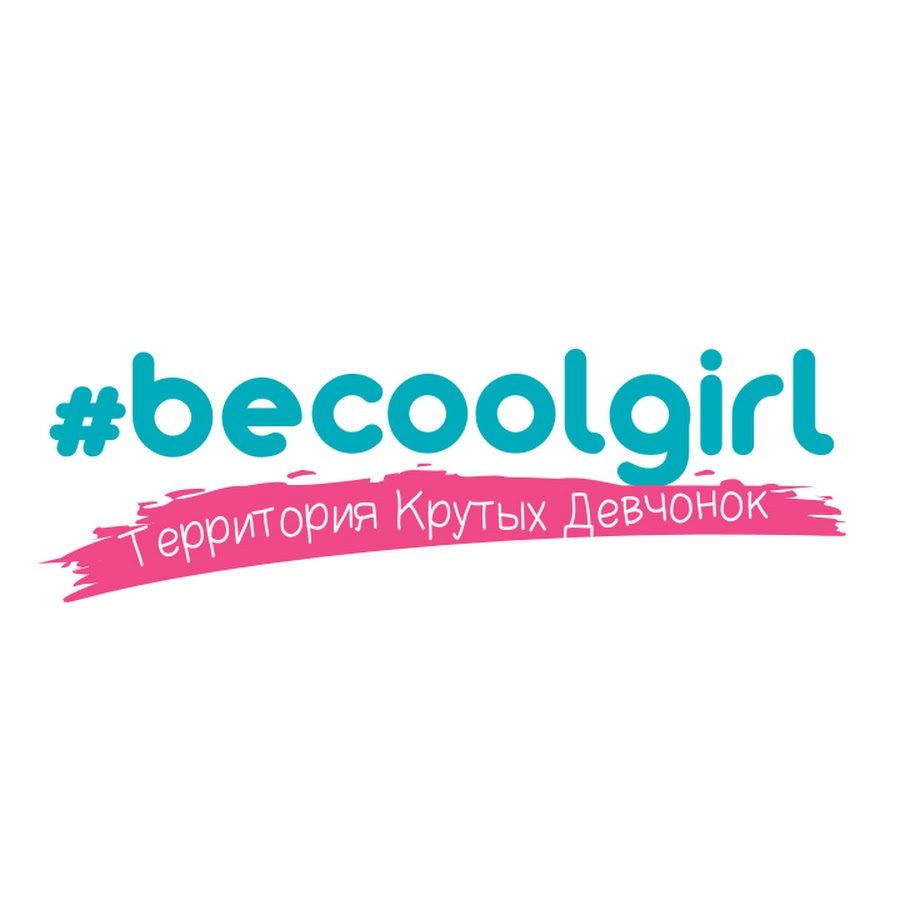 becoolgirl Avatar de chaîne YouTube