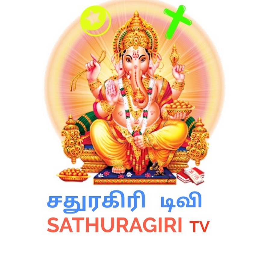 SRI SATHURAGIRI TV YouTube channel avatar