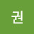 권권 경란