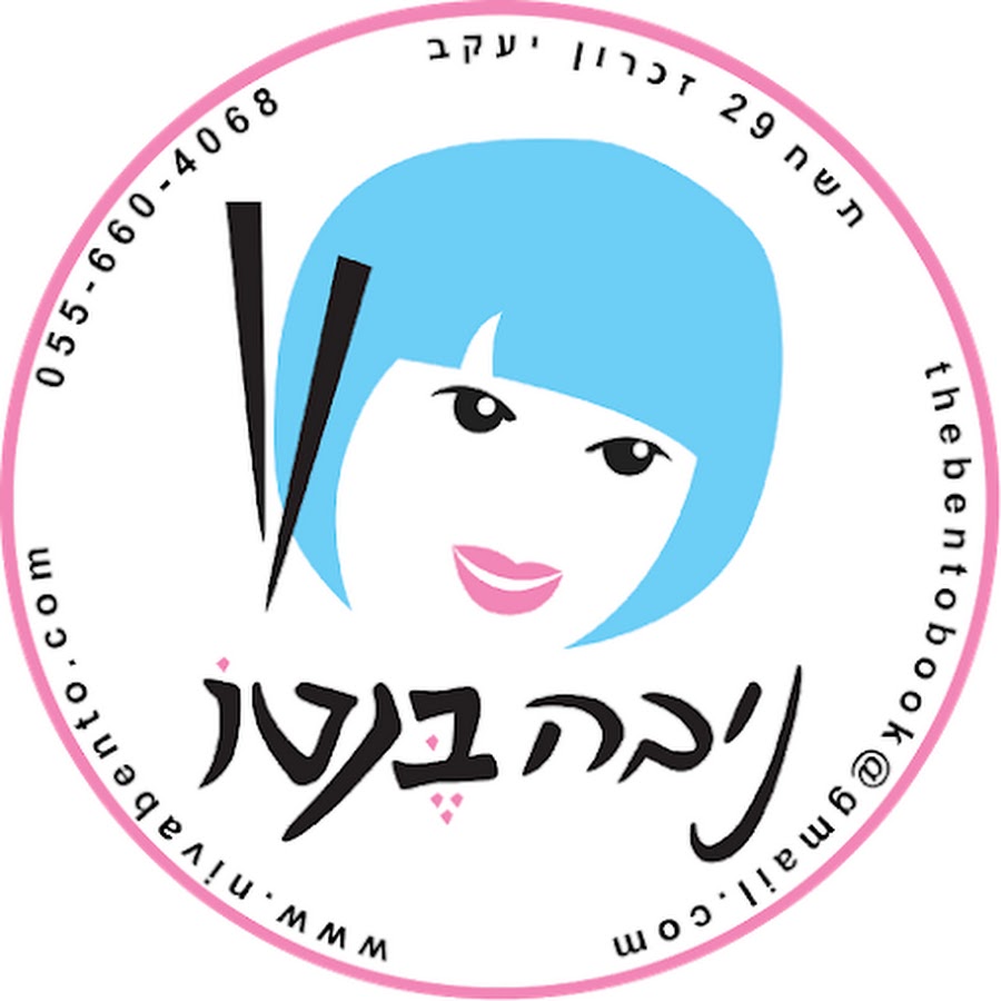 × ×™×‘×” ×‘× ×˜×• niva bento YouTube channel avatar