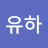 최태이