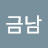 김금남