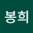 유진