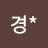 신경기