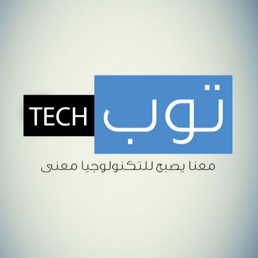 TopTech I ØªÙˆØ¨ ØªÙƒ YouTube channel avatar