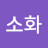 박영미