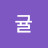감귤