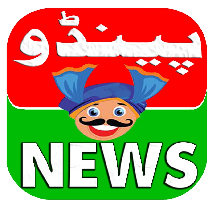 Pendu News YouTube channel avatar