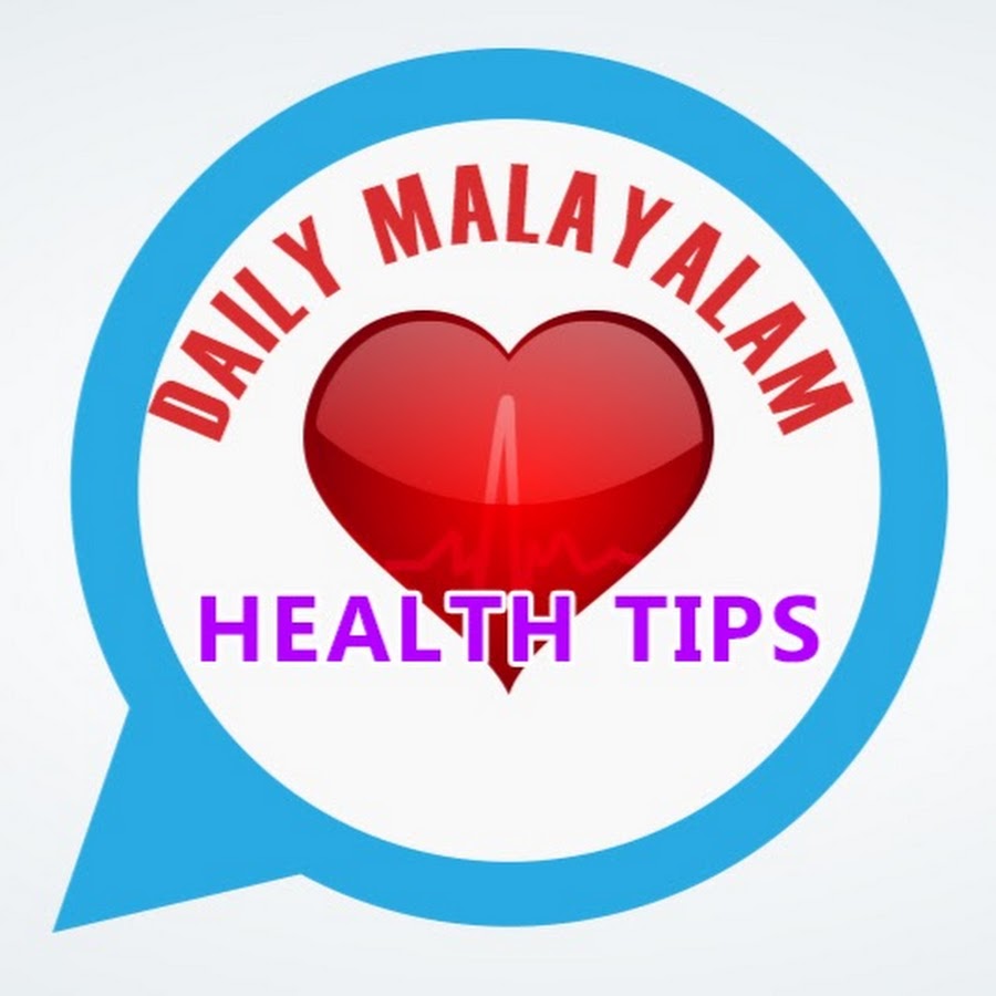 Daily Malayalam Health Tips ইউটিউব চ্যানেল অ্যাভাটার