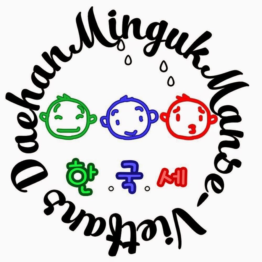 Song Daehan Minguk Manse YouTube channel avatar
