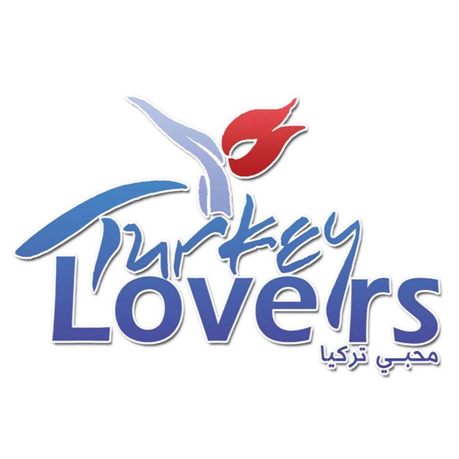 Turkey Lovers Ù…Ø­Ø¨ÙŠ_ØªØ±ÙƒÙŠØ§# رمز قناة اليوتيوب