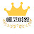 민하TV