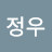 김정우