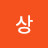 베이 강이산이 봄이