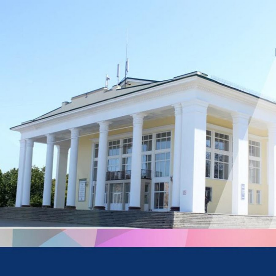 Городской дворец культуры коммунистическая ул 20 фото