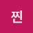 뚜이찐