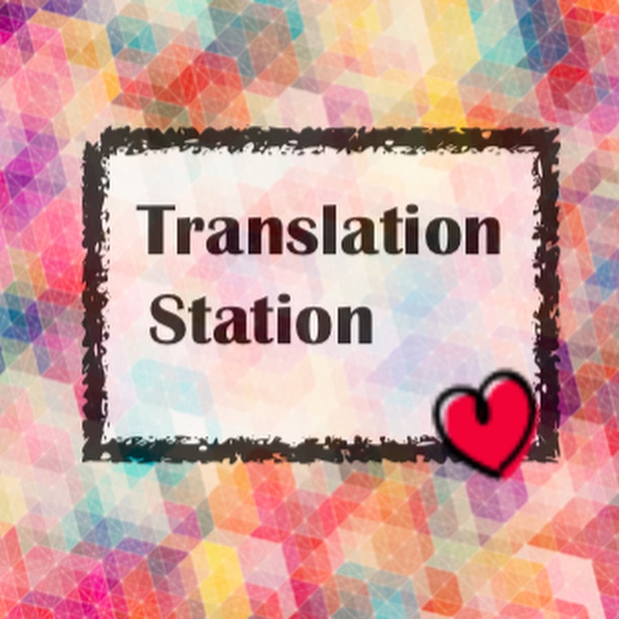 translation station YouTube channel avatar