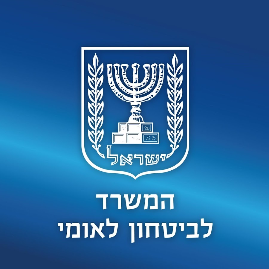 ×”×ž×©×¨×“ ×œ×‘×™×˜×—×•×Ÿ ×”×¤× ×™×