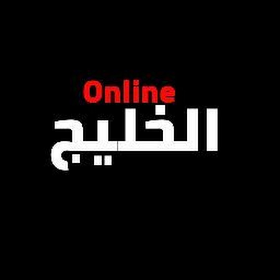 Ø£Ø®Ø¨Ø§Ø± Ø§Ù„Ø®Ù„ÙŠØ¬ YouTube 频道头像