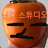 난감하네