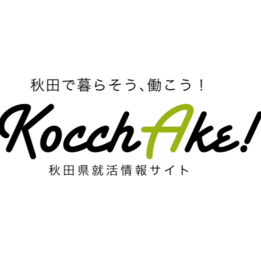 秋田県移住 定住促進課 Youtube