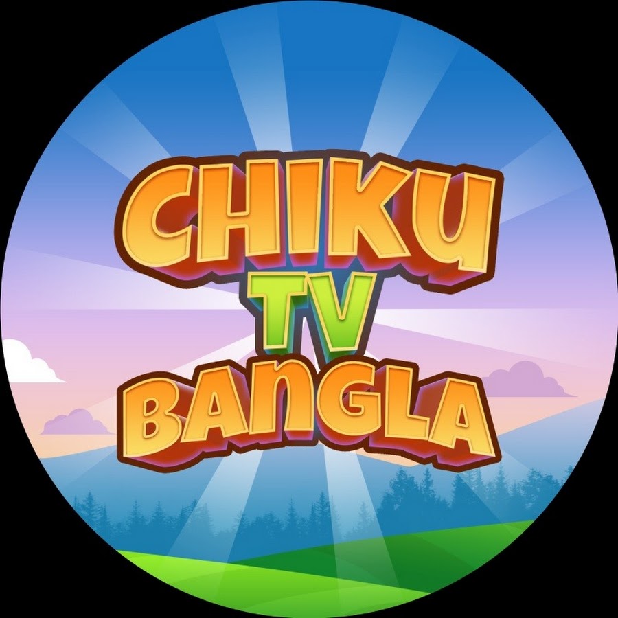 Chiku TV Bangla YouTube channel avatar