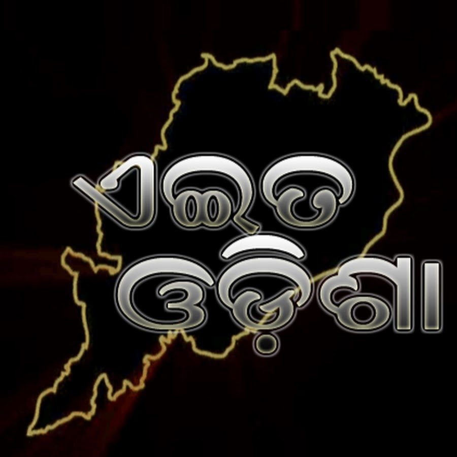 Eita Odisha Avatar de canal de YouTube