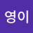 박포레나