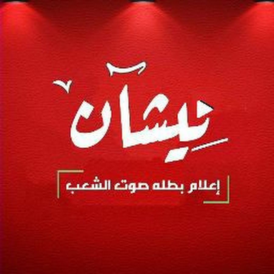 Safi Media YouTube kanalı avatarı