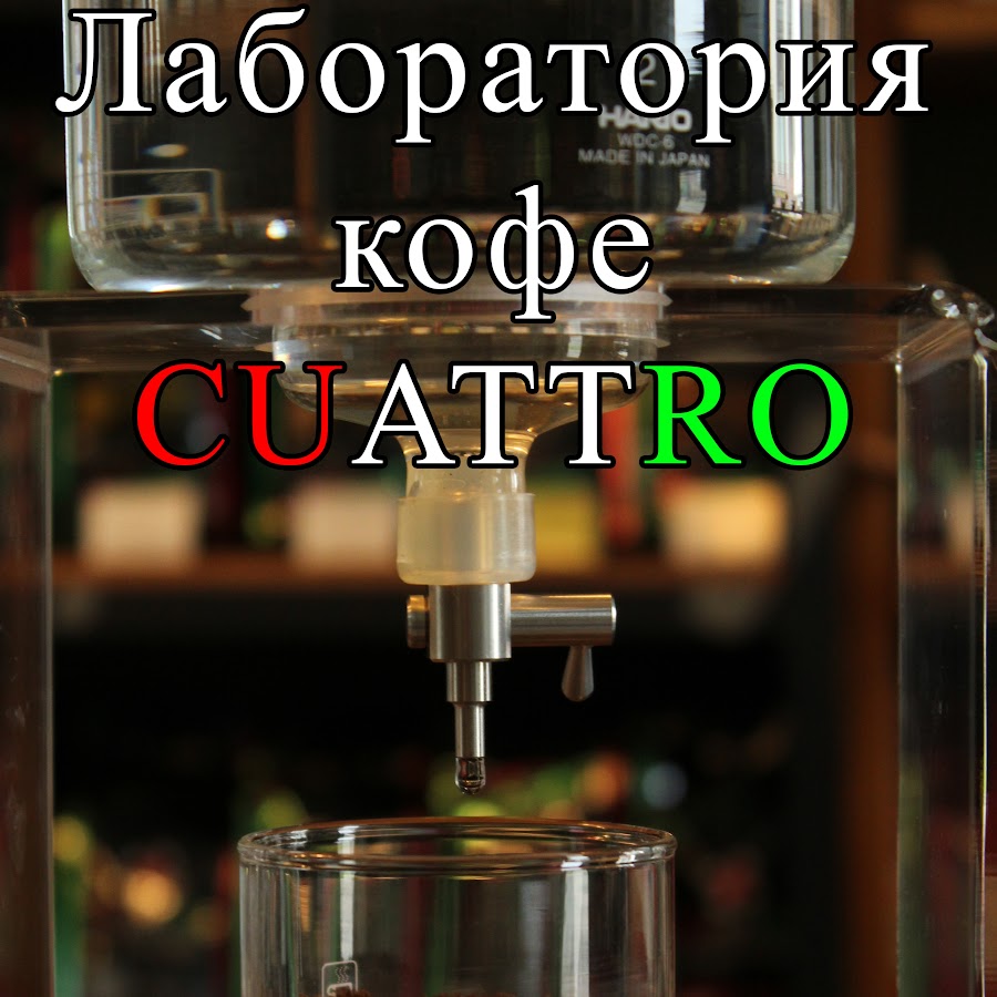 Лаборатория Кофе Москва Интернет Магазин