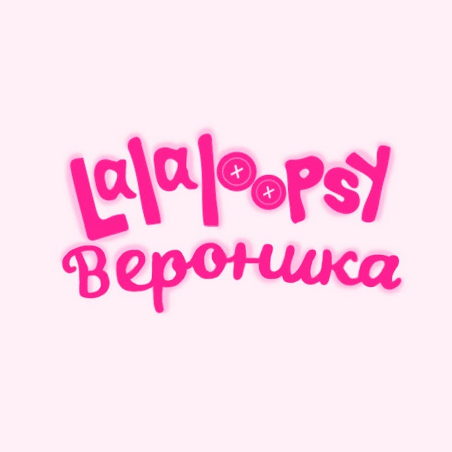 Lalaloopsy Ð’ÐµÑ€Ð¾Ð½Ð¸ÐºÐ° YouTube channel avatar