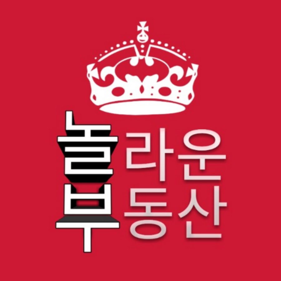 ë†€ë¼ìš´ë¶€ë™ì‚° YouTube channel avatar