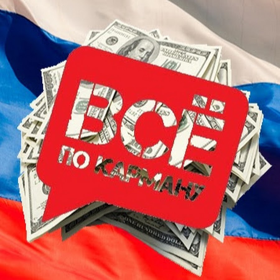 Все По Карману Оптовый Интернет Магазин