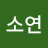 강소연