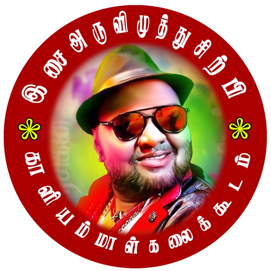 Muthusirpi Vallithirumana nadagam YouTube channel avatar