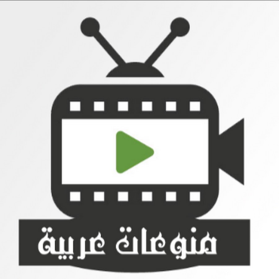 منوعات عربية HD