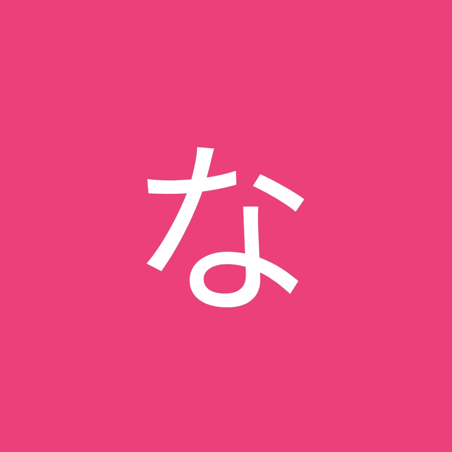 ななっぺ Youtube