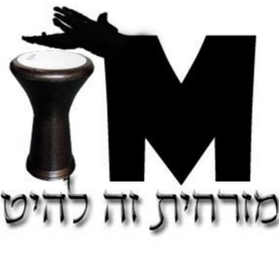 MizrahitZeLahitPage YouTube channel avatar