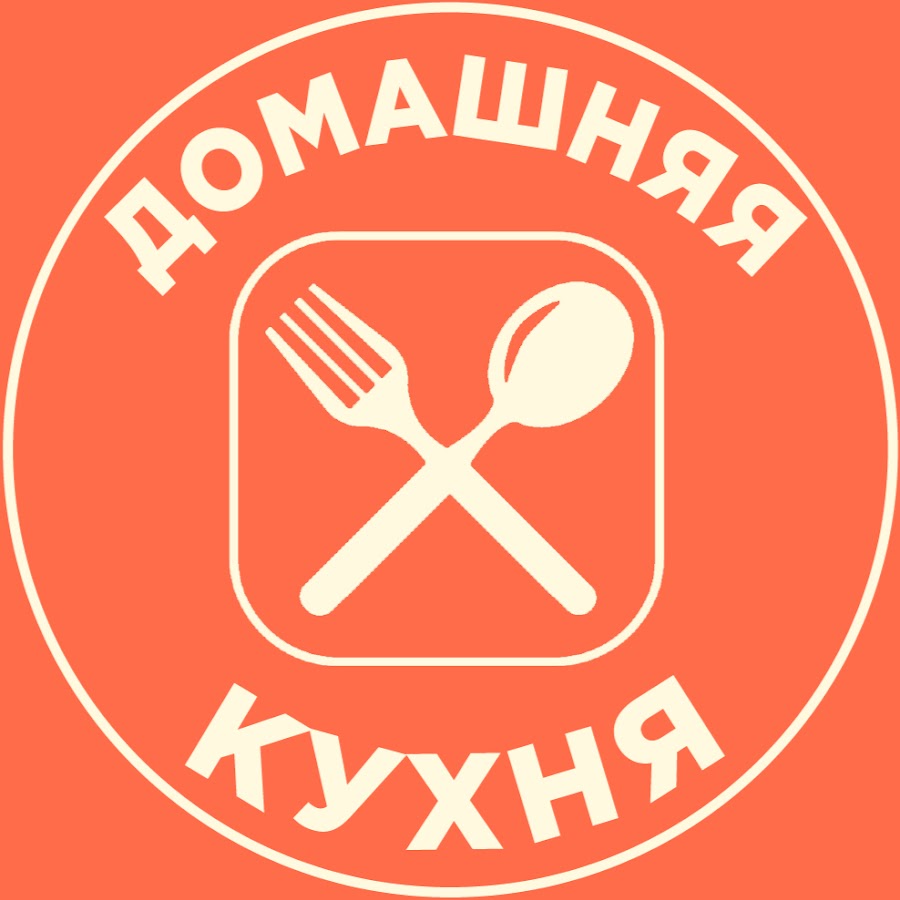 Ð”Ð¾Ð¼Ð°ÑˆÐ½ÑÑ ÐšÑƒÑ…Ð½Ñ