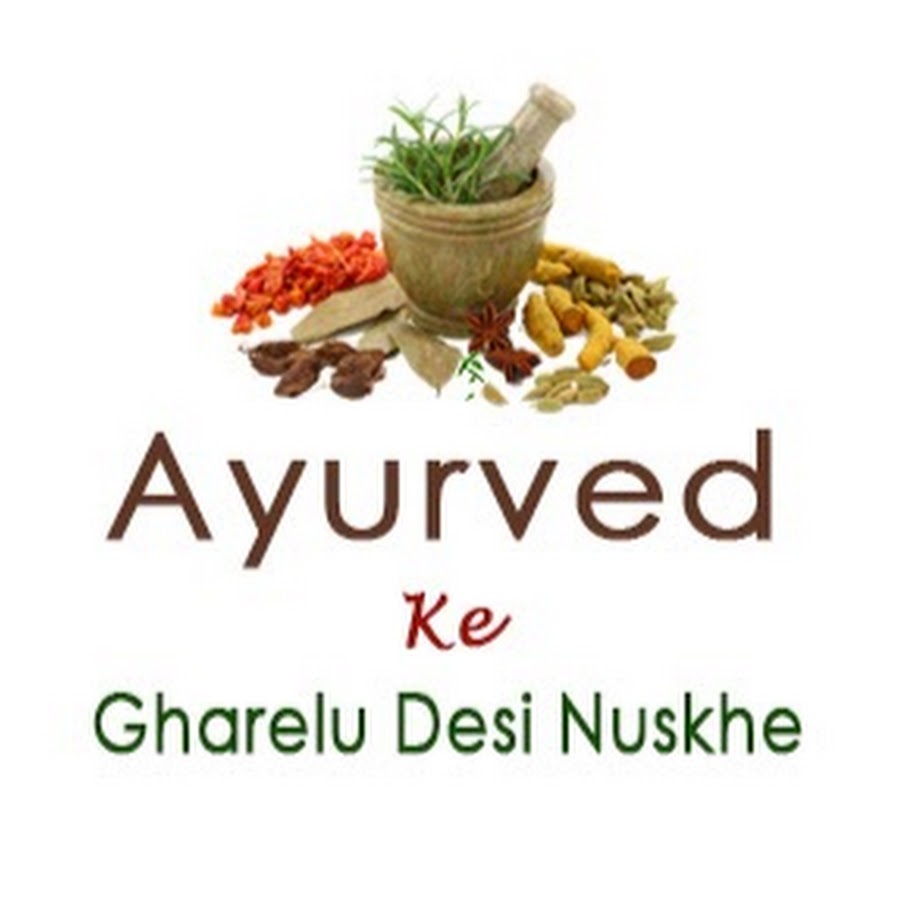 Ayurved ke Gharelu Desi Nuskhe YouTube kanalı avatarı