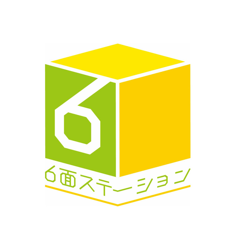 6面ステーション - 網紅的藏寶箱 