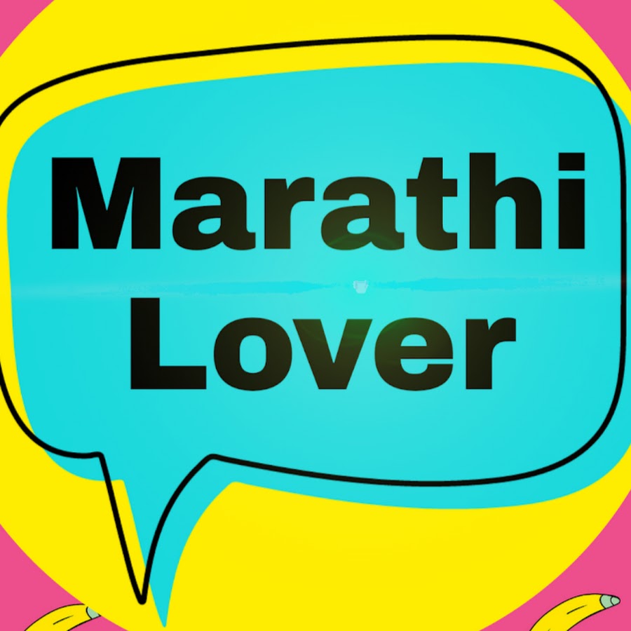 Marathi Lover Аватар канала YouTube