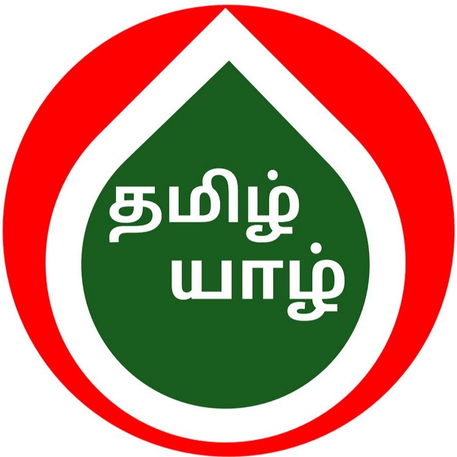 TAMIL YZHAL
