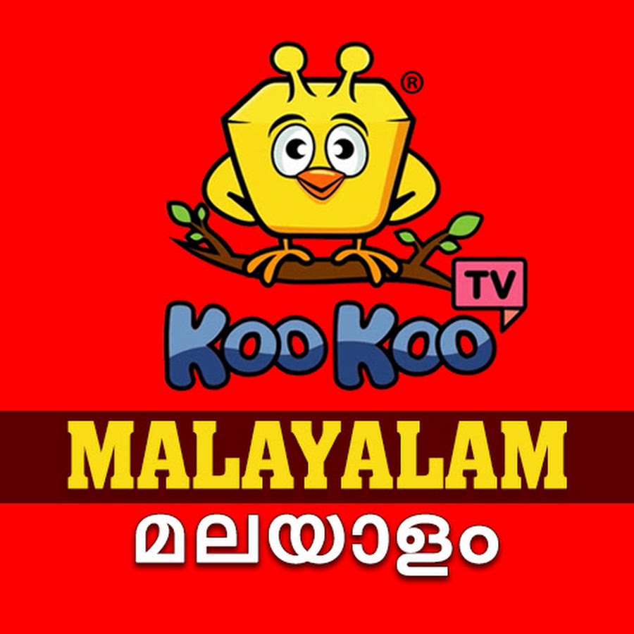 Koo Koo TV - Malayalam YouTube 频道头像