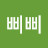 말괄량이삐삐