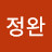 김정완